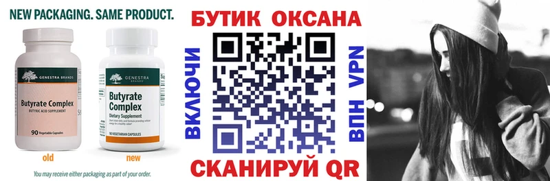 гидра ссылки  Лиски  БУТИРАТ 1.4BDO  закладки 
