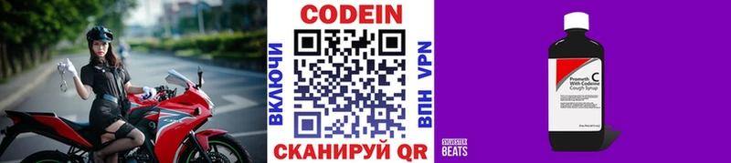 Кодеин напиток Lean (лин) Лиски