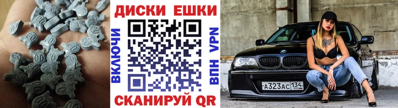Экстази круглые Лиски
