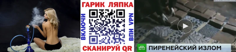 ГАШИШ гашик  Лиски 