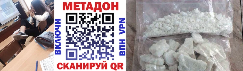 хочу наркоту Лиски МЕТАДОН VHQ